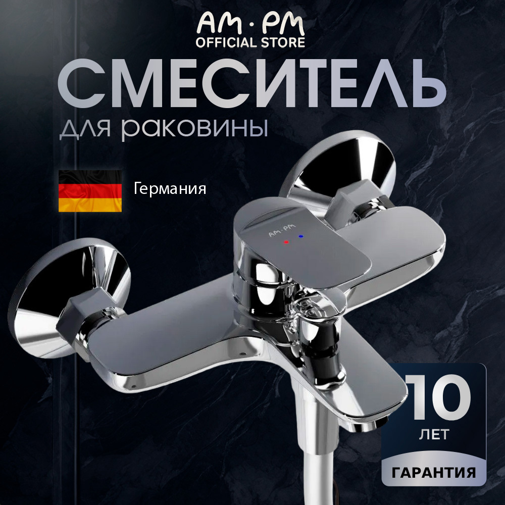 Изображение товара Смеситель для ванны AM.PM Force F9F10000 хром однорычажный с коротким изливом