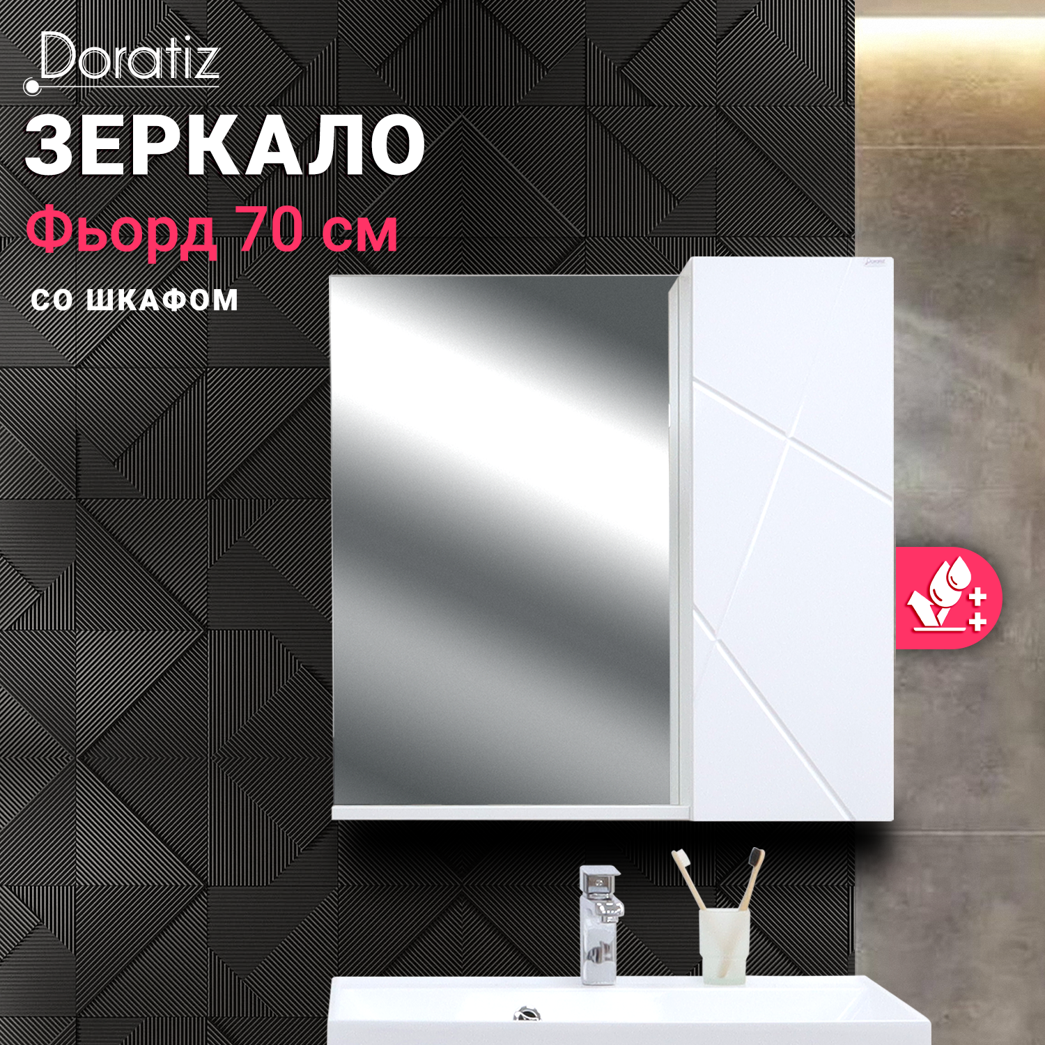 Изображение товара Шкаф подвесной Фьорд 70x70см с зеркалом белый DORATIZ