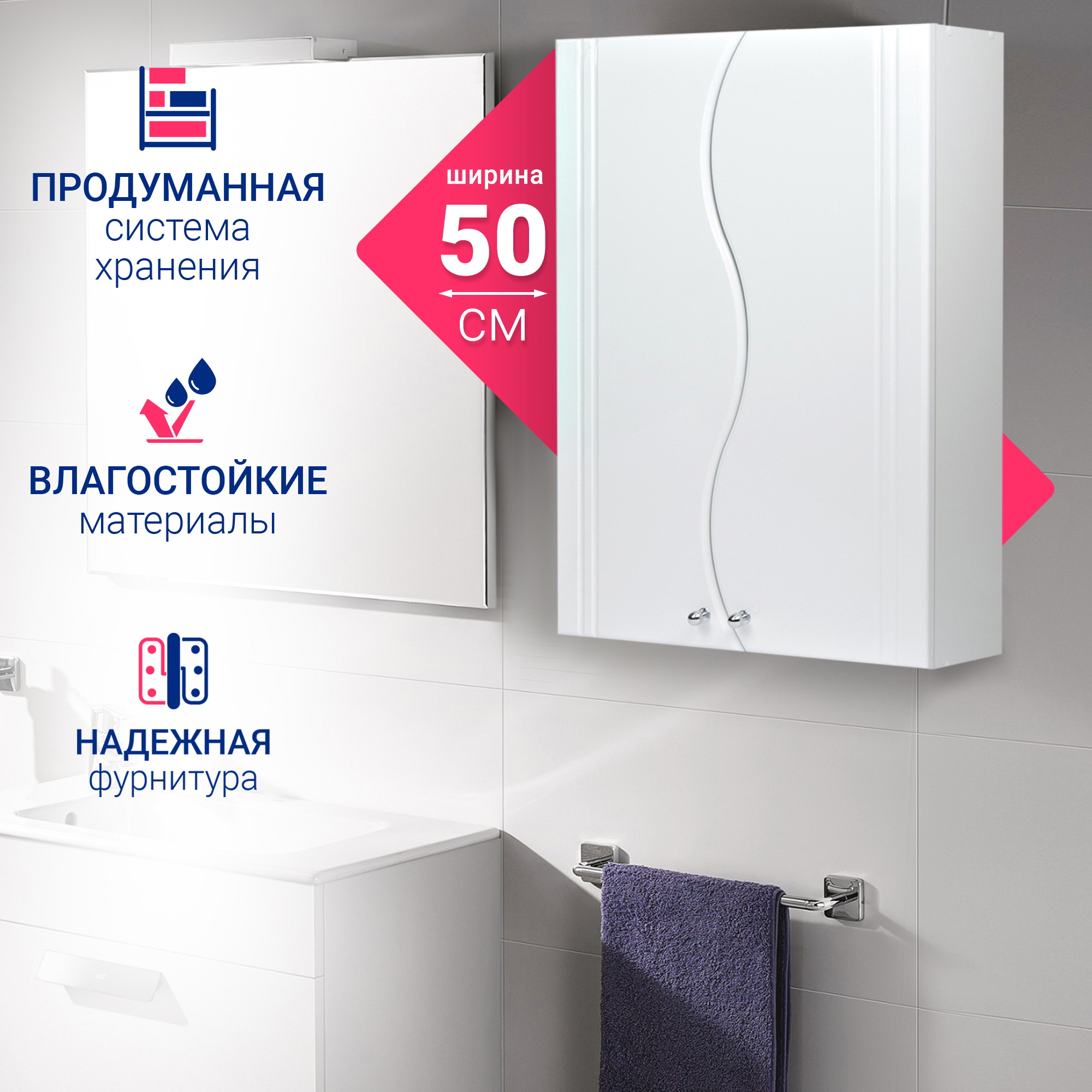 Изображение товара Шкаф для ванной комнаты Doratiz Монако 2712.280 50x75см белый влагостойкий высокое качество