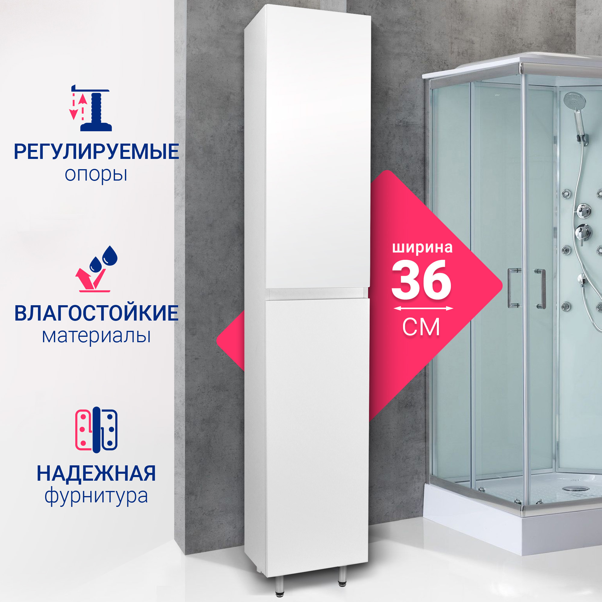 Изображение товара Шкаф-пенал для ванной Doratiz Аква 2712.396 белый современный влагостойкий