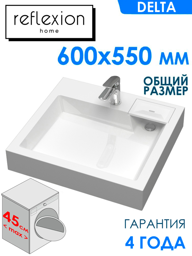 Изображение товара Раковина на стиральную машину Reflexion Delta 60 см белая