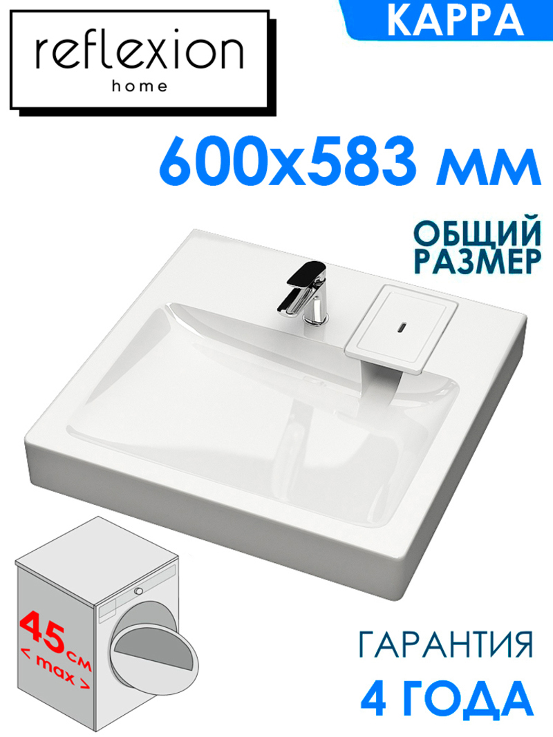 Изображение товара Раковина на стиральную машину Reflexion Kappa 60см цвет белый