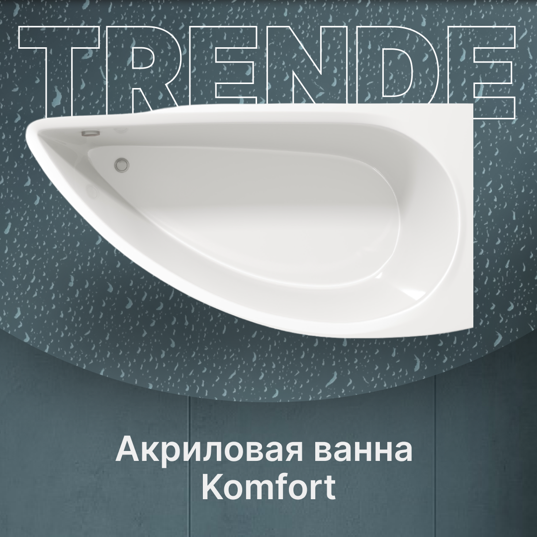 Изображение товара Ванна Trende Komfort TRE13-15075R+13-K15075+П15075PAL-R акрил 150x75см правая