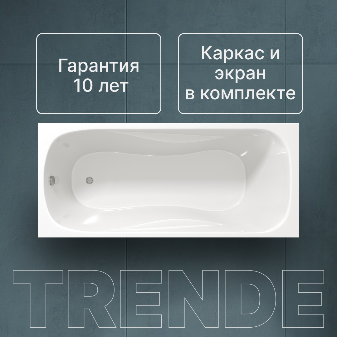 Изображение товара Прямоугольная ванна Trende Gracht TRE10-17070+K17070+П170 акрил 170x70см
