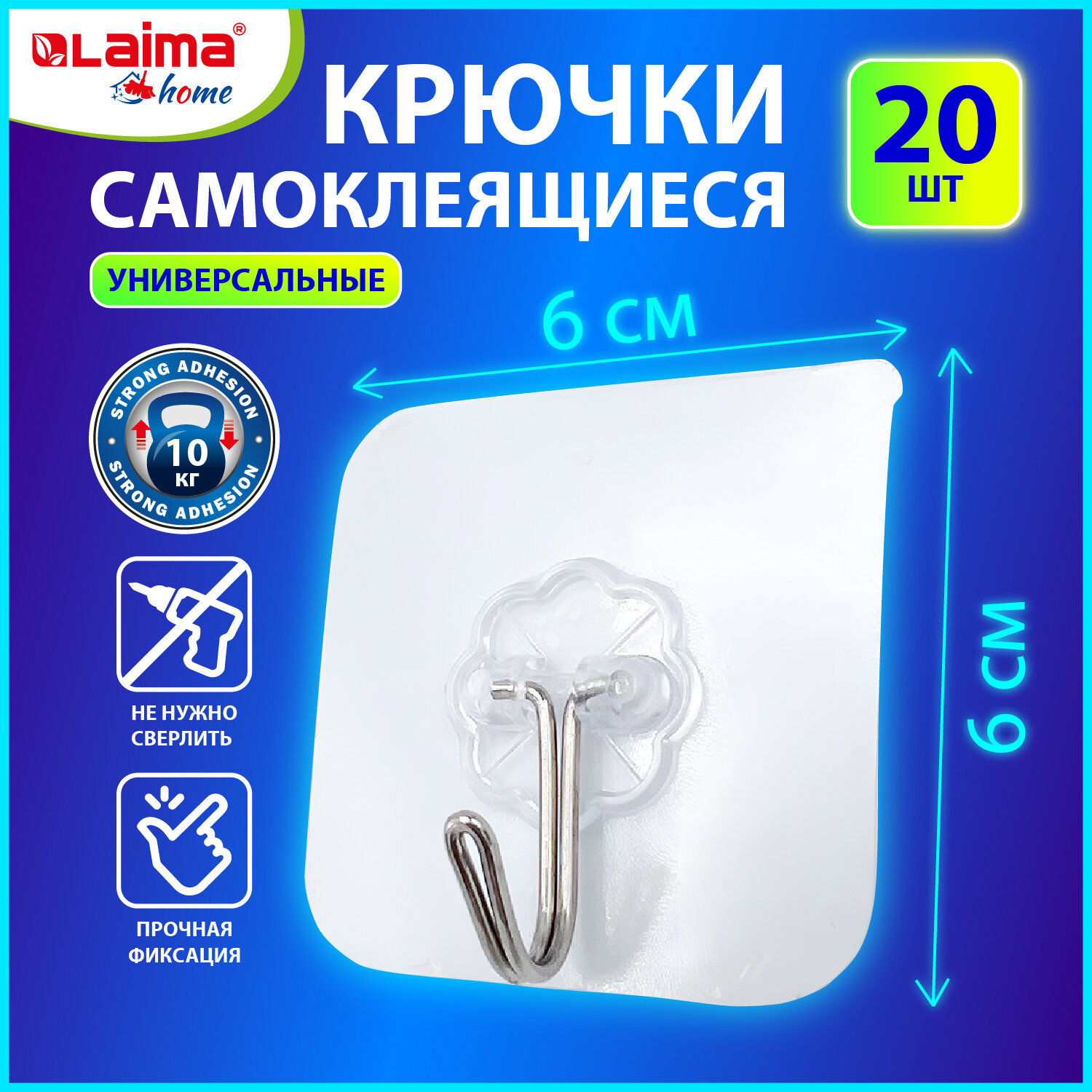 Изображение товара Крючки самоклеящиеся для ванной Laima Home 608792 6x6 см 20 штук сталь/ПВХ