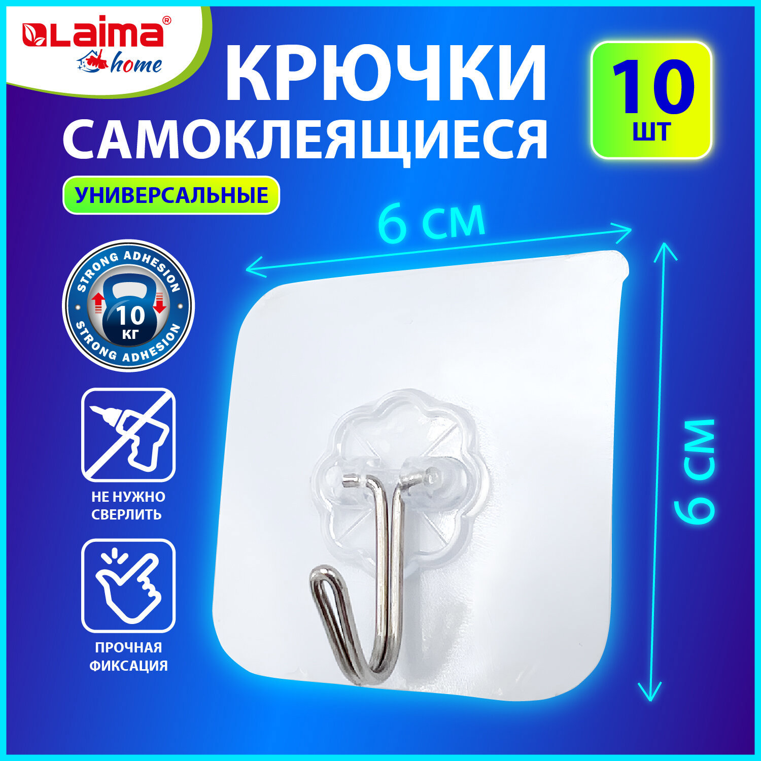 Изображение товара Крючки самоклеющиеся для ванной Laima Home 608791, нержавеющая сталь, 10 шт
