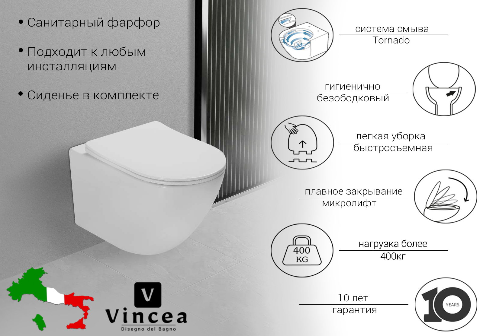 Изображение товара Унитаз подвесной Vincea Торнадо Глобо VT1-14T ультратонкое soft-close сиденье цвет белый