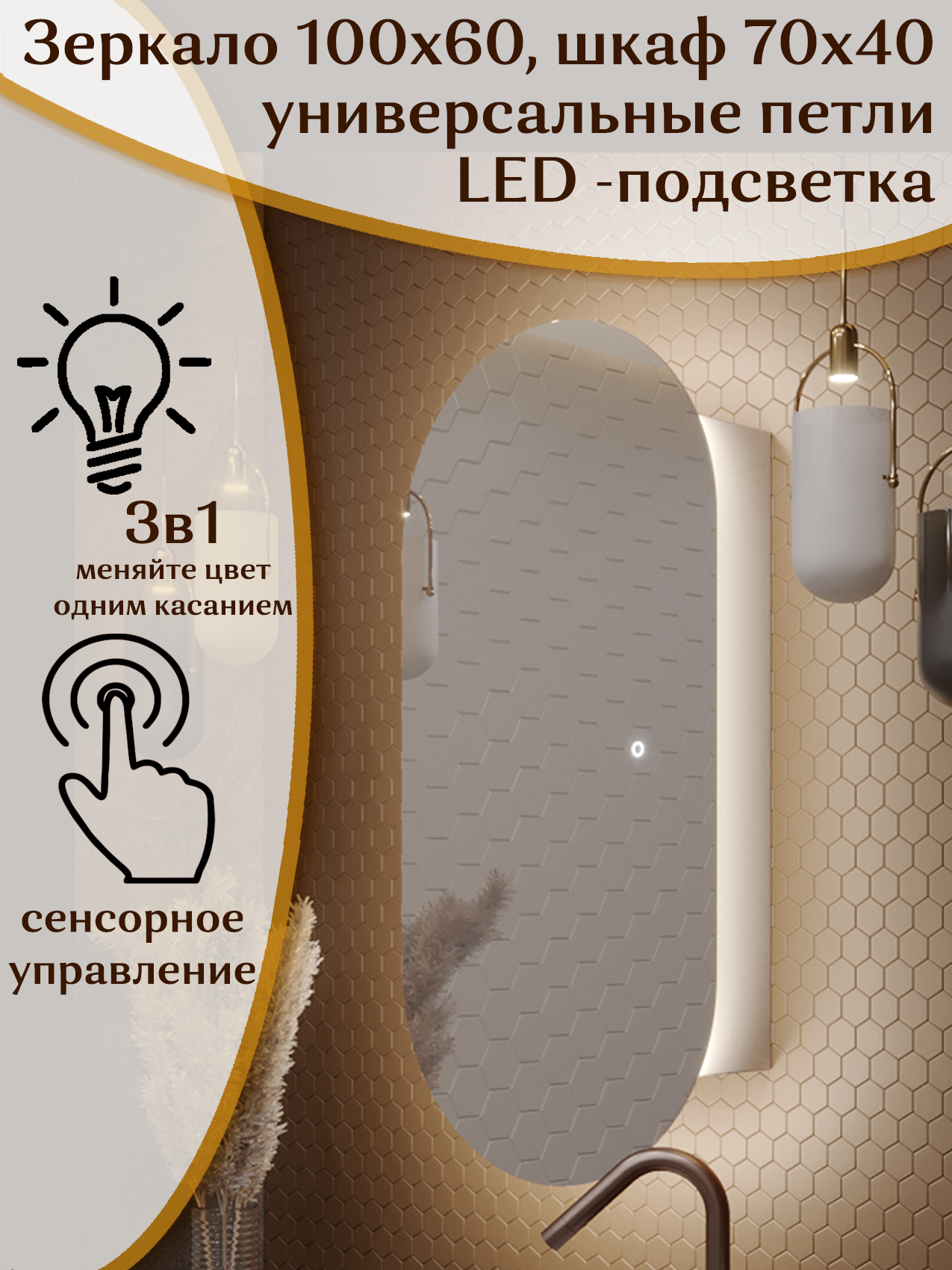 Изображение товара Шкаф для ванной комнаты Alias sho100604 с подсветкой 70x40см