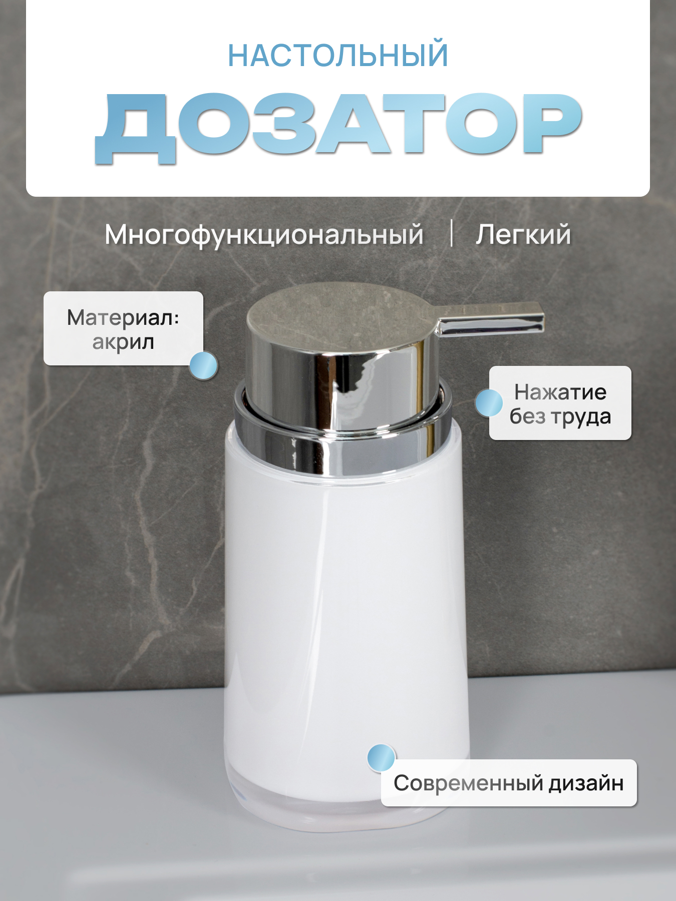 Изображение товара Дозатор для жидкого мыла Fora FOR-BAR021 цвет белый Изображение товара Дозатор для жидкого мыла Fora FOR-BAR021 цвет белый