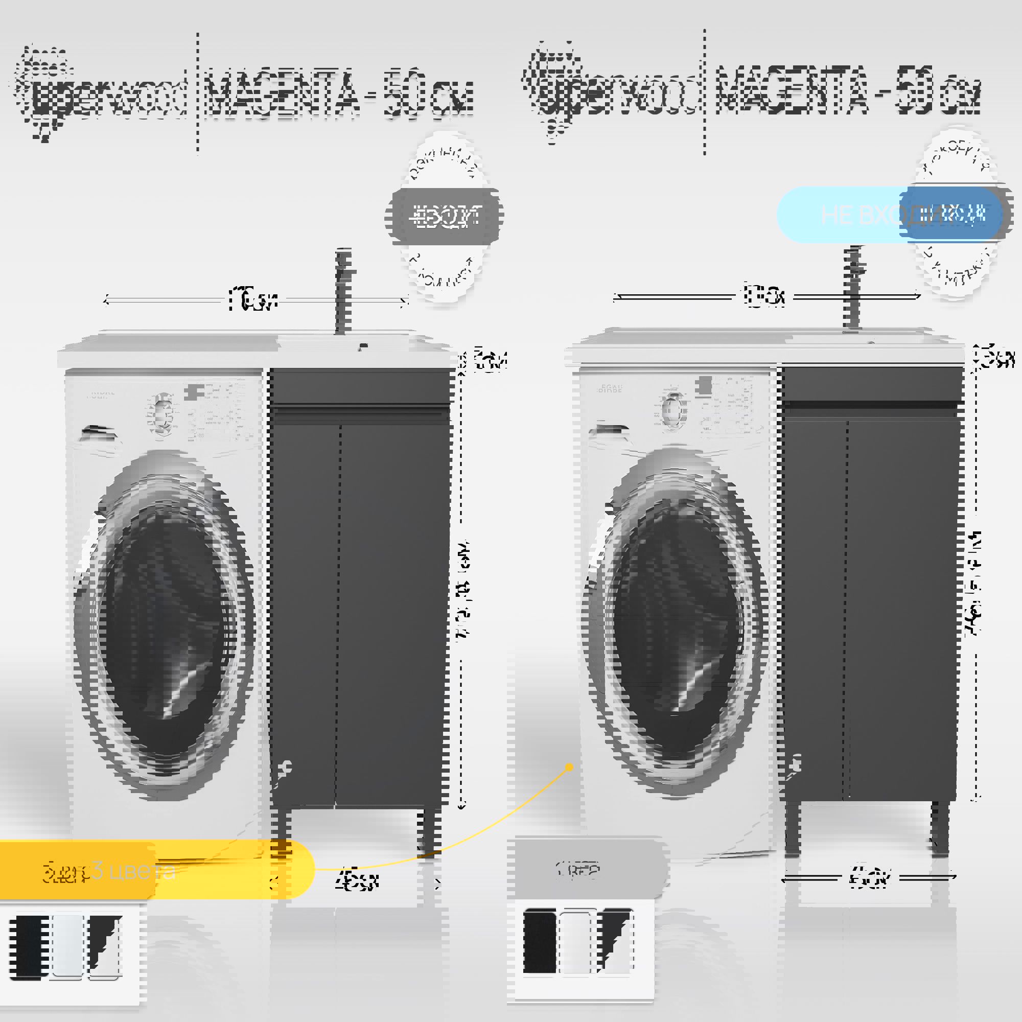 Тумба под стиральную машину Uperwood Magenta 50 см напольная черная с ...