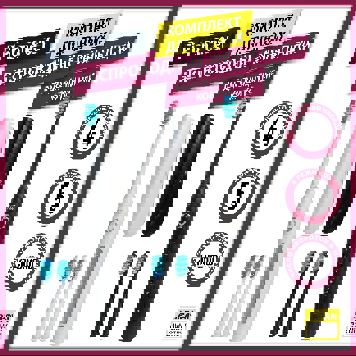 Изображение товара Комплект электрических зубных щеток Pioneer TB-5000 для двоих IPX7 водонепроницаемый с 5 режимами