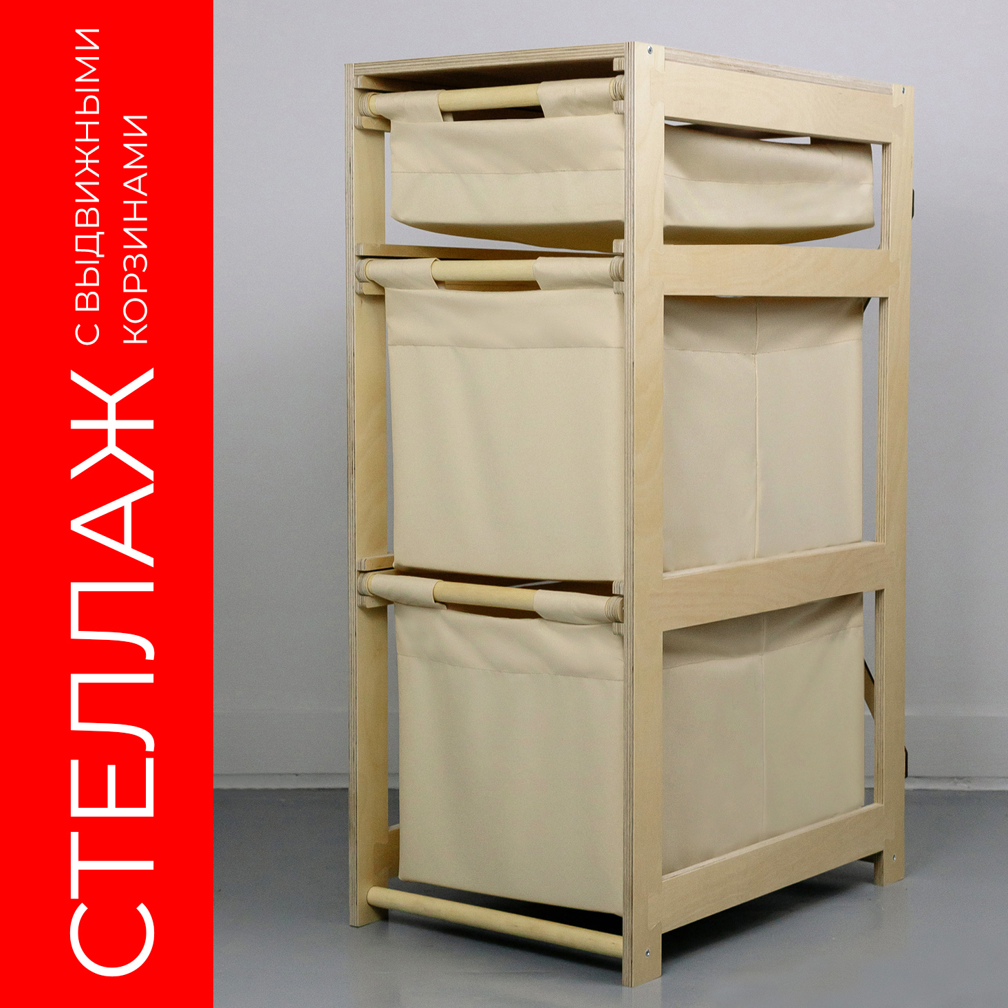 Изображение товара Корзина для белья Азбукадекор Горизонт 3_1 цвет бежевый