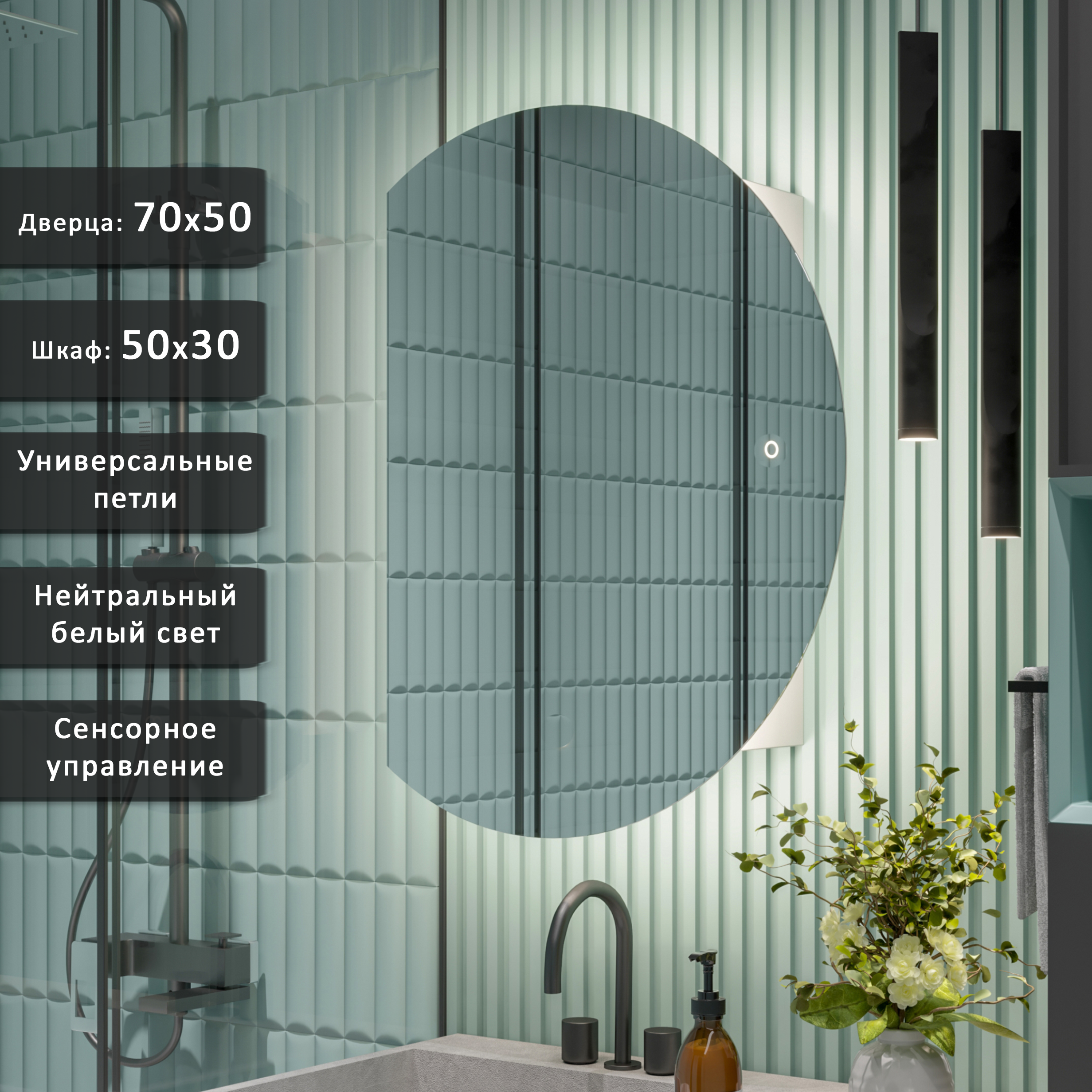 Изображение товара Шкаф для ванной комнаты Alias shd70502 с подсветкой 50x30см