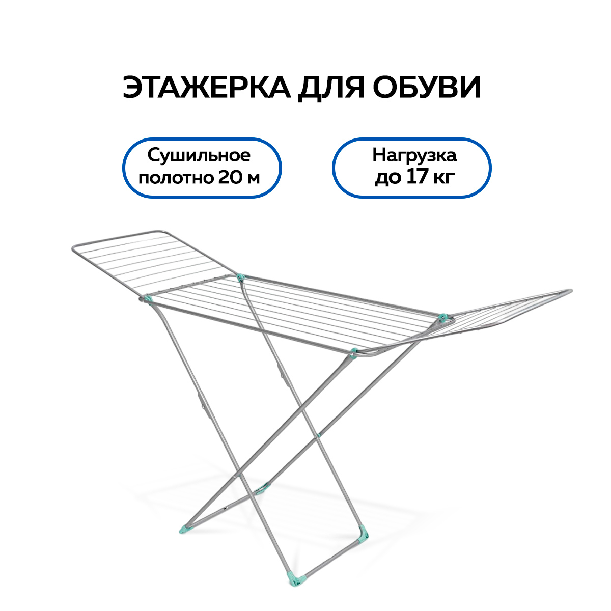 Изображение товара Сушилка для белья напольная Nika СБ1/C Серебро