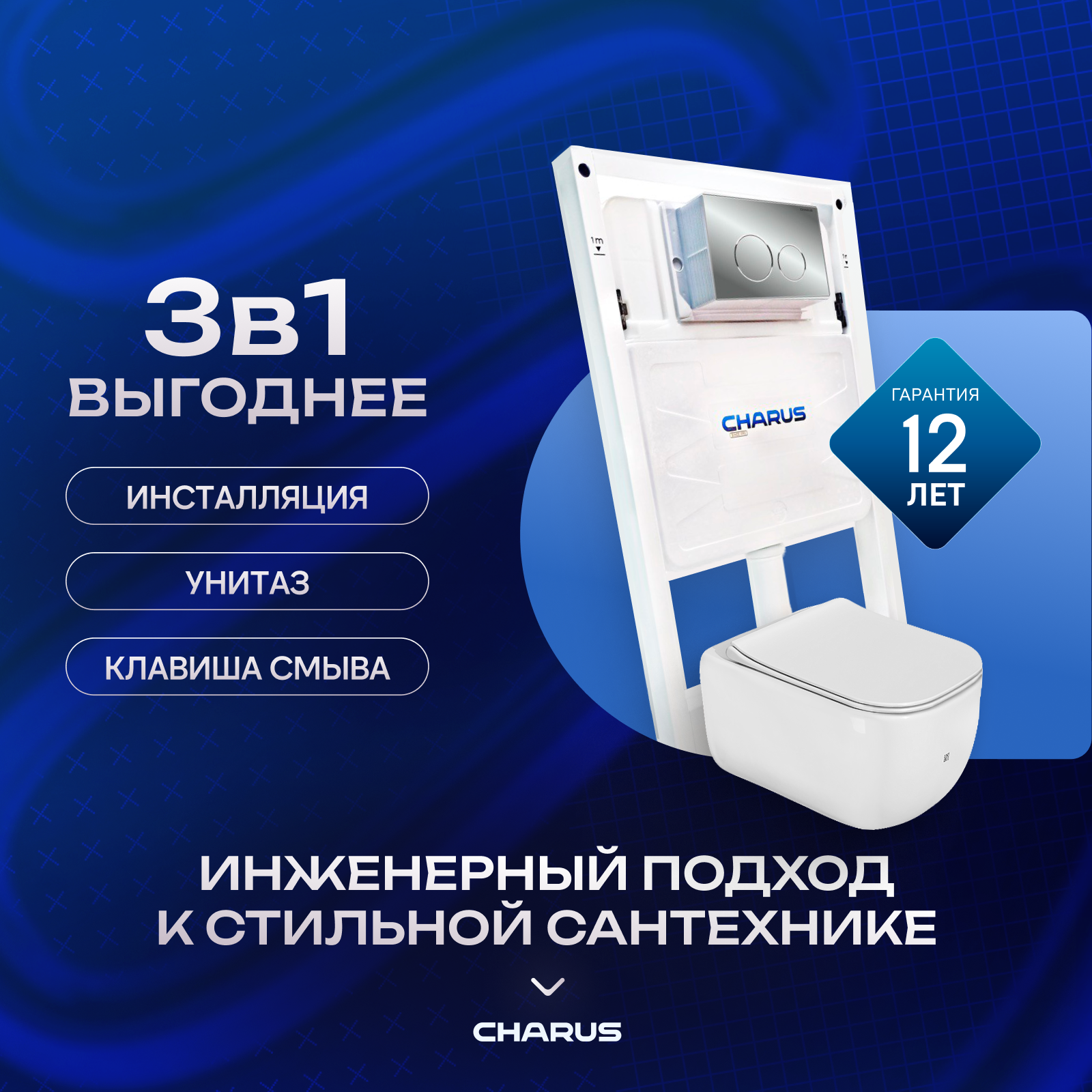 Изображение товара Инсталляция для подвесного унитаза CHARUS SET.114W.11.3 с двумя кнопками и надежной конструкцией