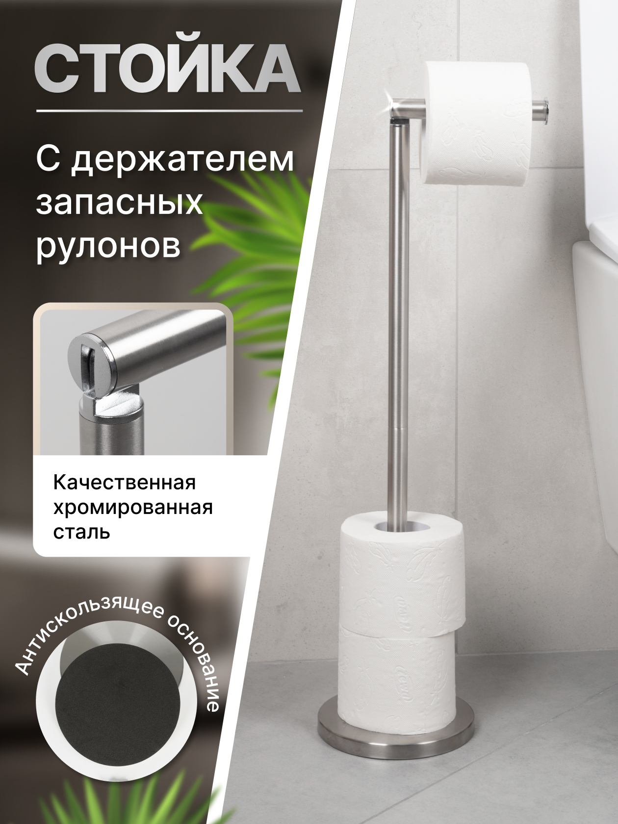 Изображение товара Стойка для 4 рулонов туалетной бумаги FORA STAINLESS STEEL хром