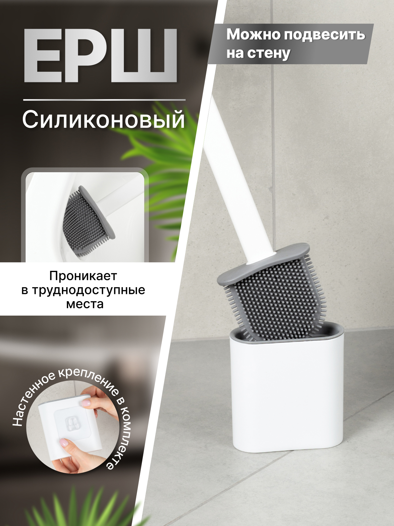 Изображение товара Ершик для унитаза Kleber Lite силиконовый подвесной белый минималистичный стиль