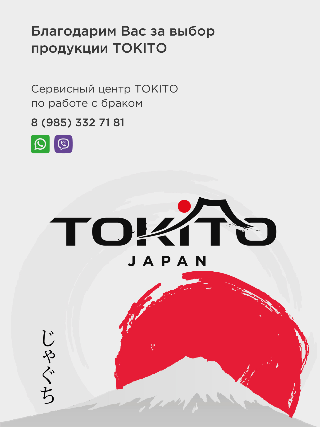 Превью изображения товара