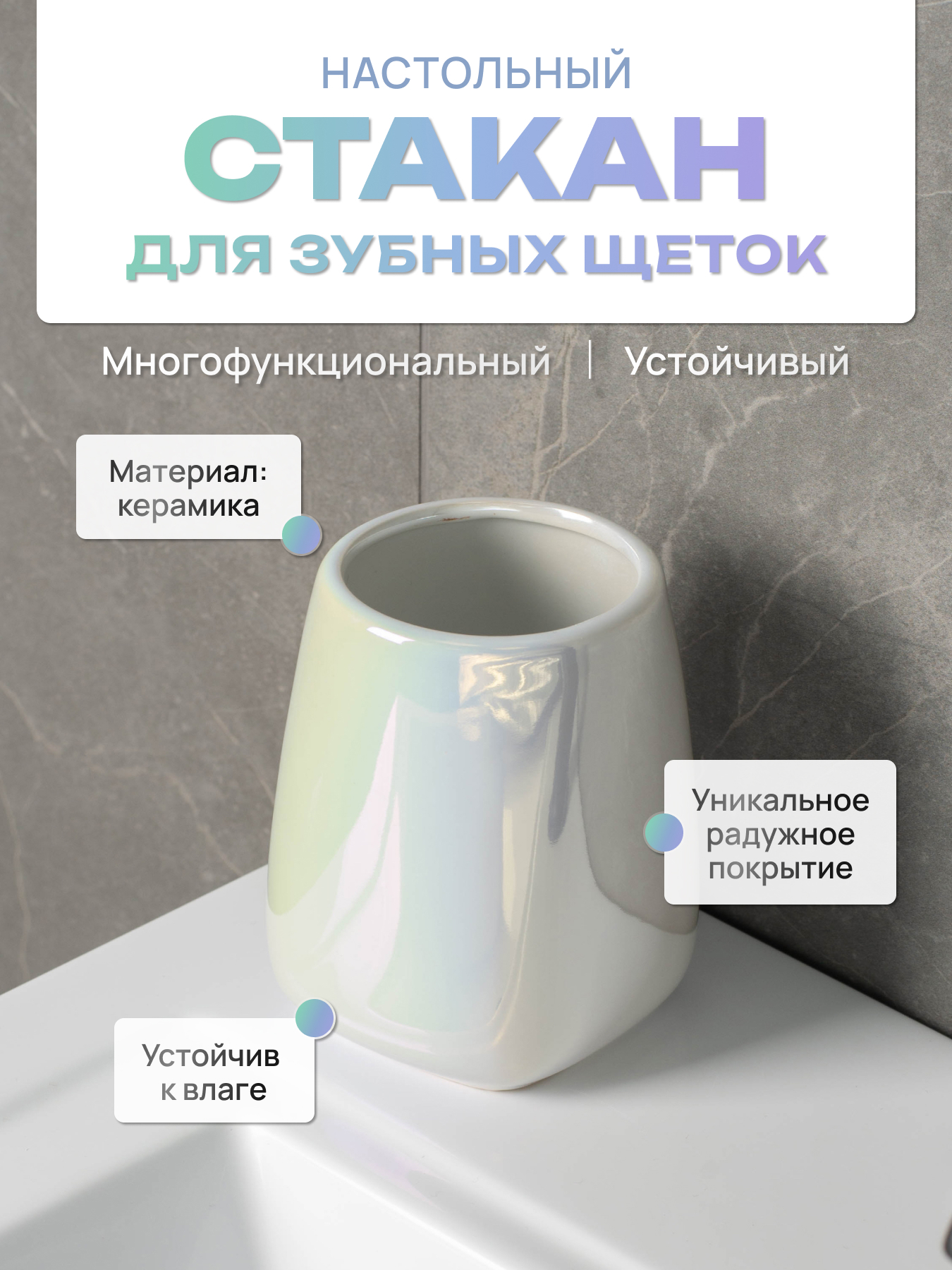 Изображение товара Стакан для зубных щеток FORA FOR-PEA044 керамика цвет разноцветный Изображение товара Стакан для зубных щеток FORA FOR-PEA044 керамика цвет разноцветный