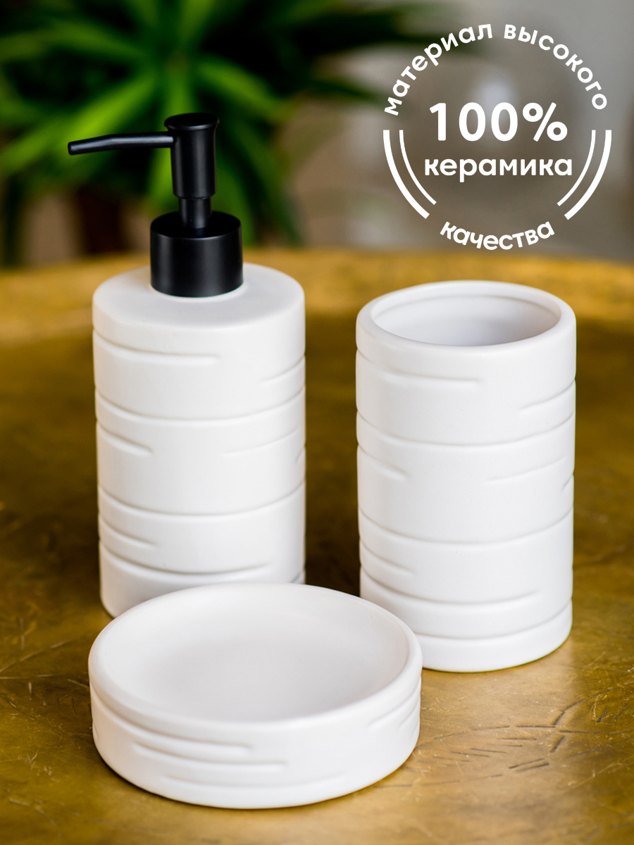 Изображение товара Аксессуары для ванной ND PLAY Tree Мыльница, Диспенсер, Стакан