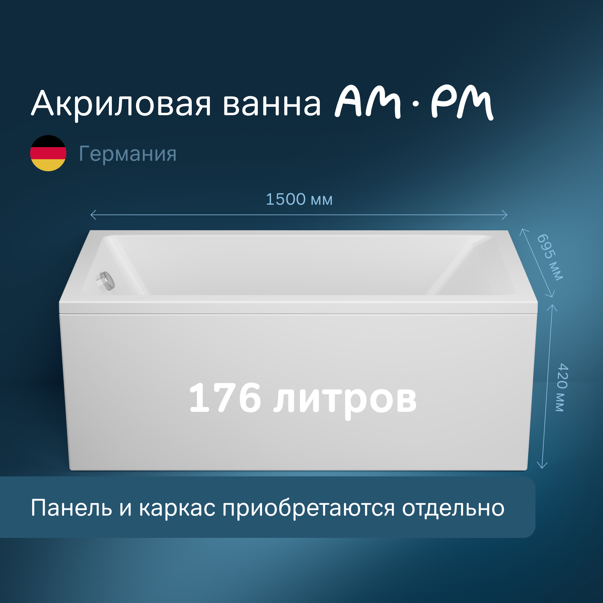 Изображение товара Прямоугольная ванна Am.pm W93A-150-070W-A из акрила 69.5x150 см