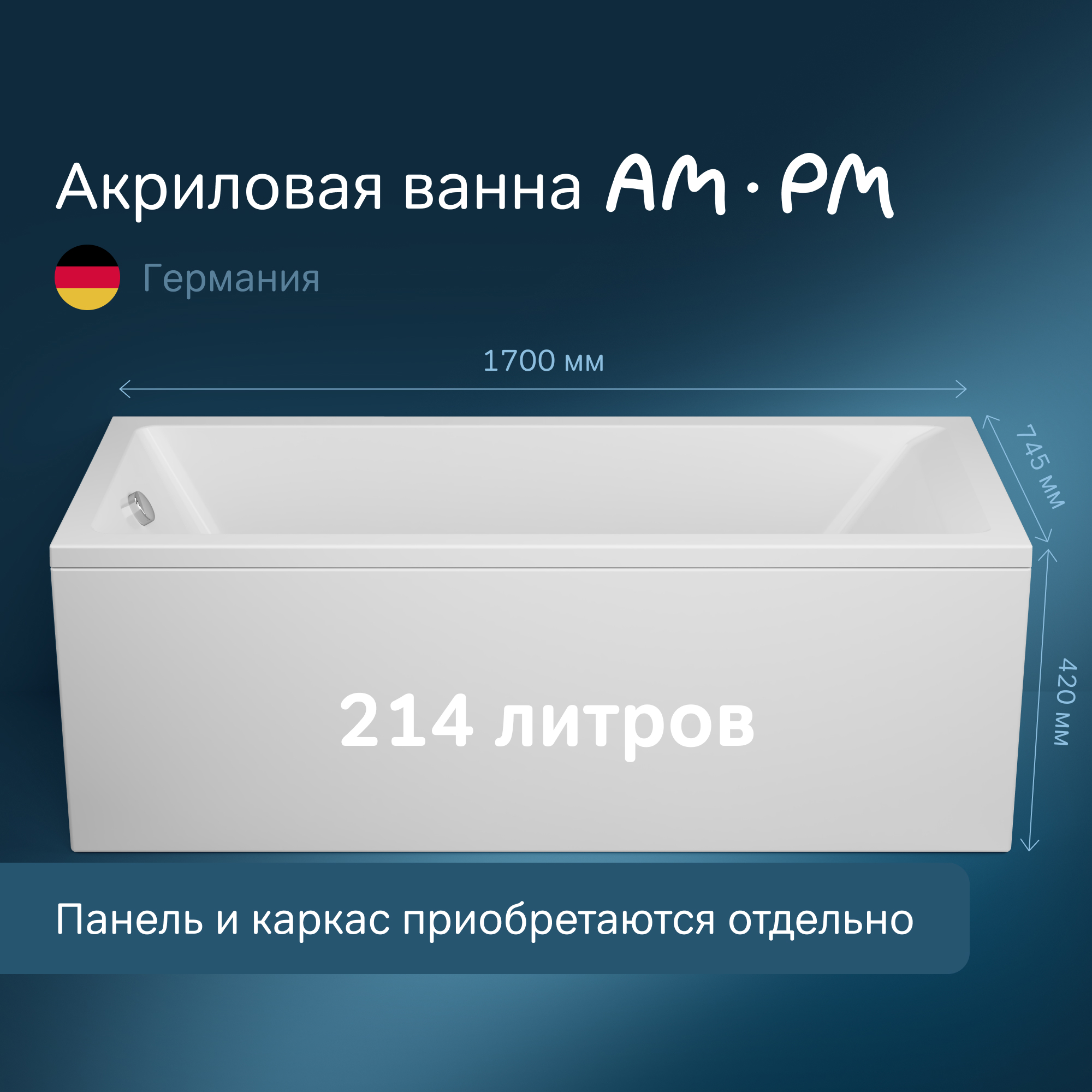 Изображение товара Прямоугольная ванна AM.PM W93A-170-075W-A акрил 74.5x170см белая