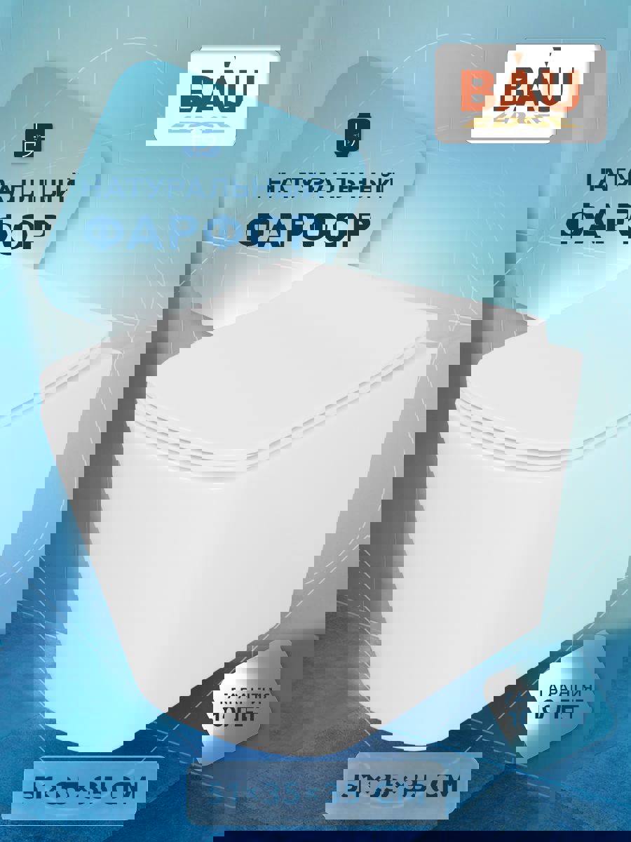 Изображение товара Подвесной унитаз безободковый Bauedge Stil 51 BS0002 с микролифтом и баком