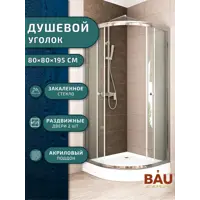Изображение товара Душевой уголок BAUEDGE Dream Hit TY0026 с поддоном 80x80x195 см