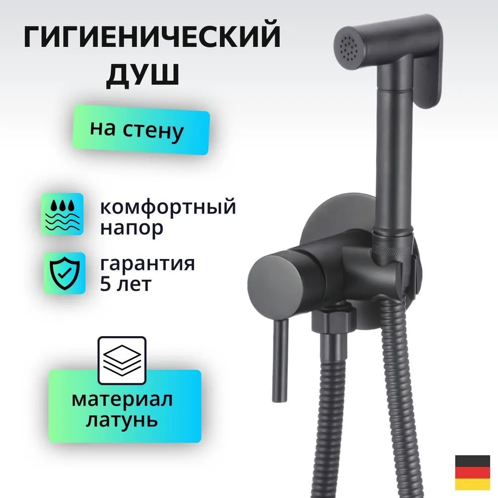 Изображение товара Гигиенический душ со смесителем черный D-LIN D183202-A - стильное решение для ванной и унитаза