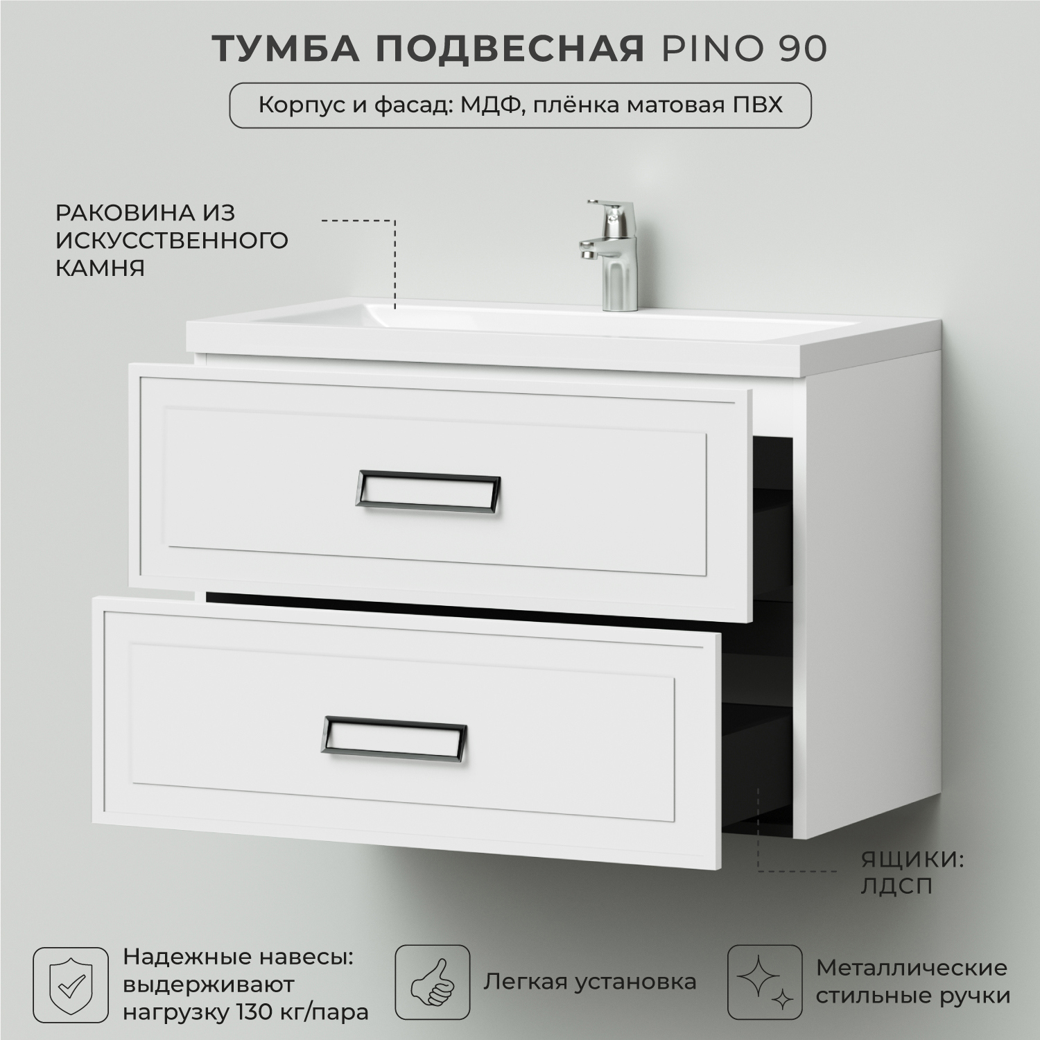 Изображение товара Тумба с раковиной в ванную Итана Pino 90 белая матовая