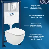Изображение товара Комплект инсталляция и унитаз GROHE Rapid SL 38721001T2 цвет кнопки хромированный цвет чаши белый