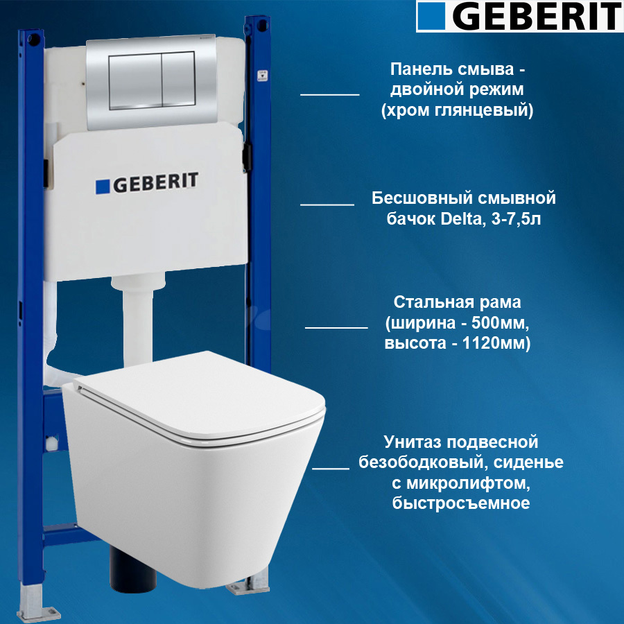 Изображение товара Комплект инсталляция и унитаз GEBERIT Delta 30 458.163.21.1.T4 цвет кнопки хромированный цвет чаши белый
