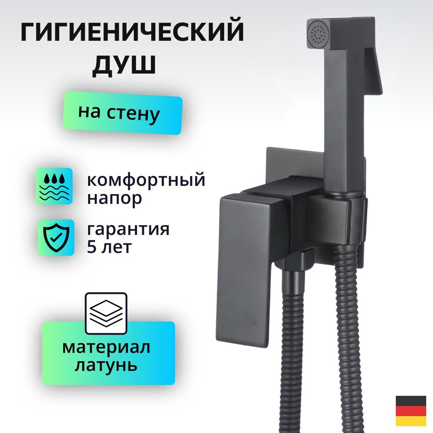 Изображение товара Гигиенический душ D-LIN D183201-A со смесителем цвет черный