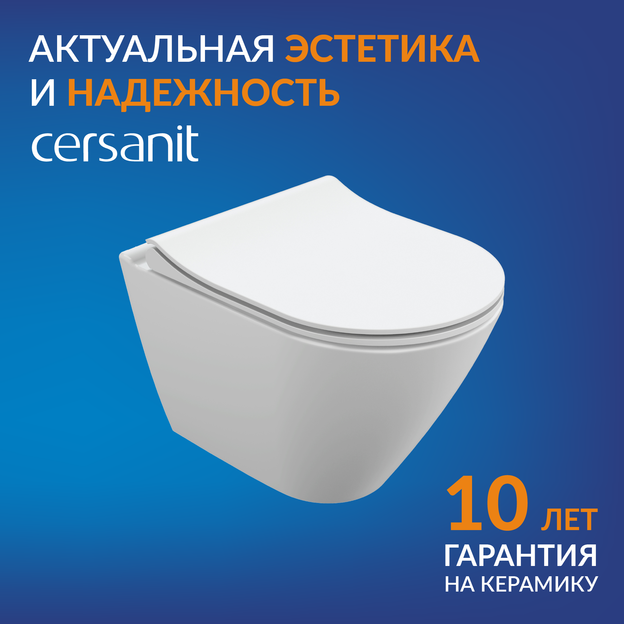 Изображение товара Подвесной унитаз Cersanit CITY SMART 64822 безободковый