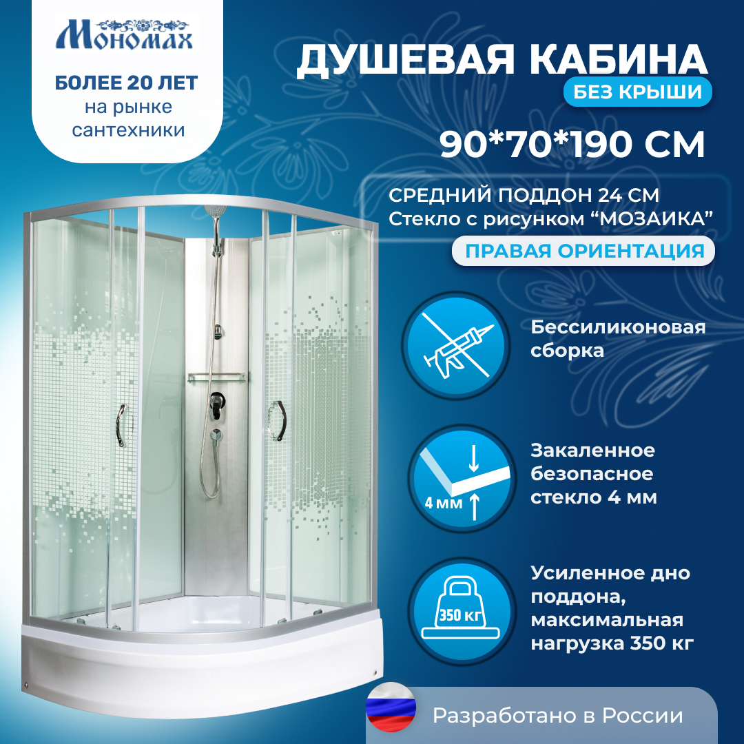 Изображение товара Душевая кабина Мономах MonBK90/70/24R средний поддон 70x90см
