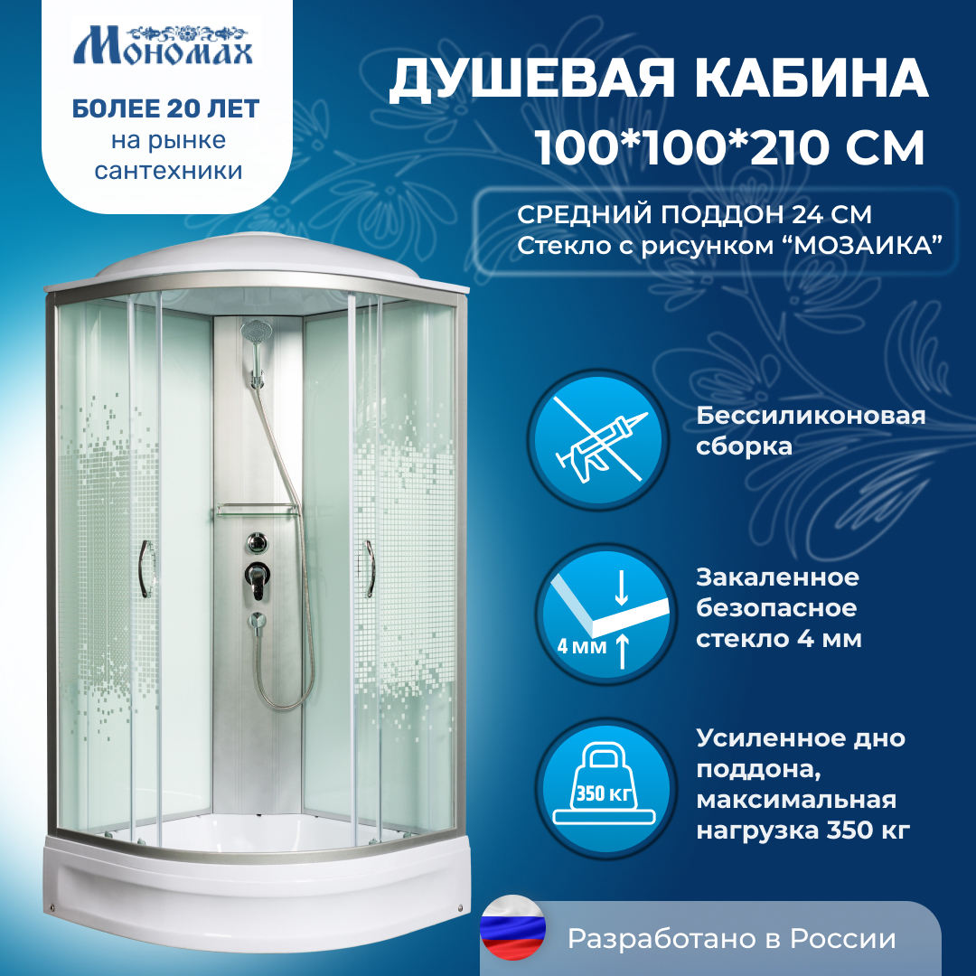 Изображение товара Душевая кабина Мономах Mon100/24 средний поддон 100x100см