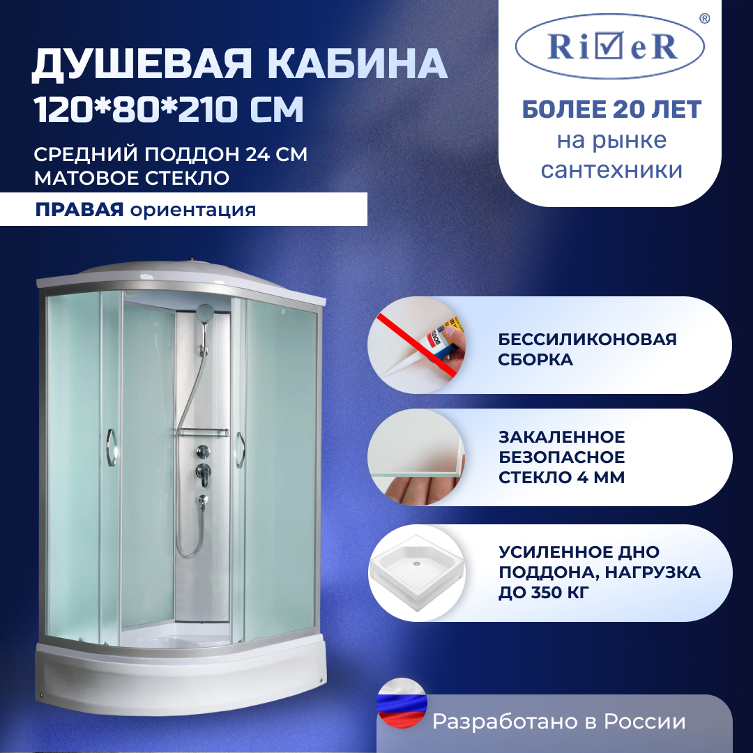 Изображение товара River NR120/80/24R Душевая кабина ассиметричная с крышей 120x80см