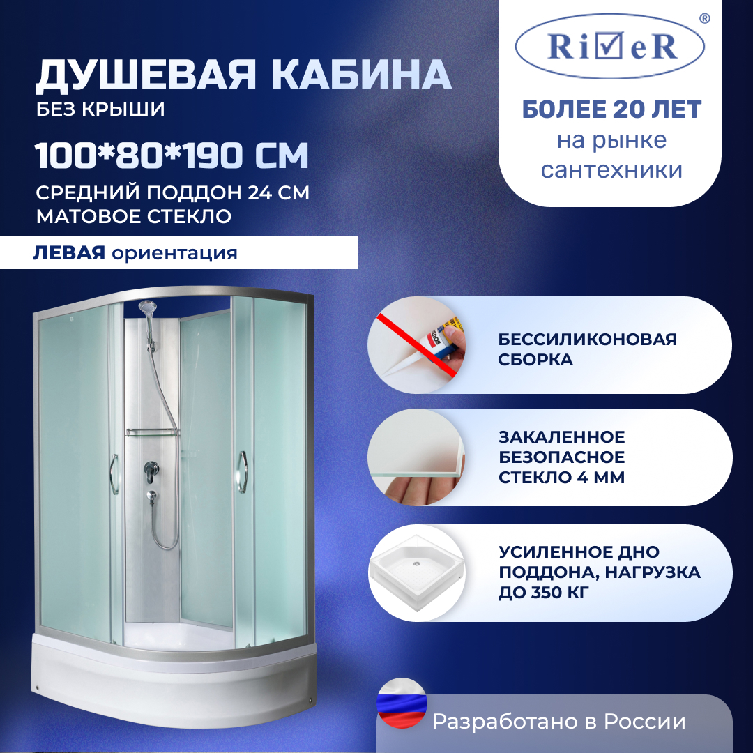 Изображение товара Душевая кабина River NRBK100/80/24L средний поддон 80x100см
