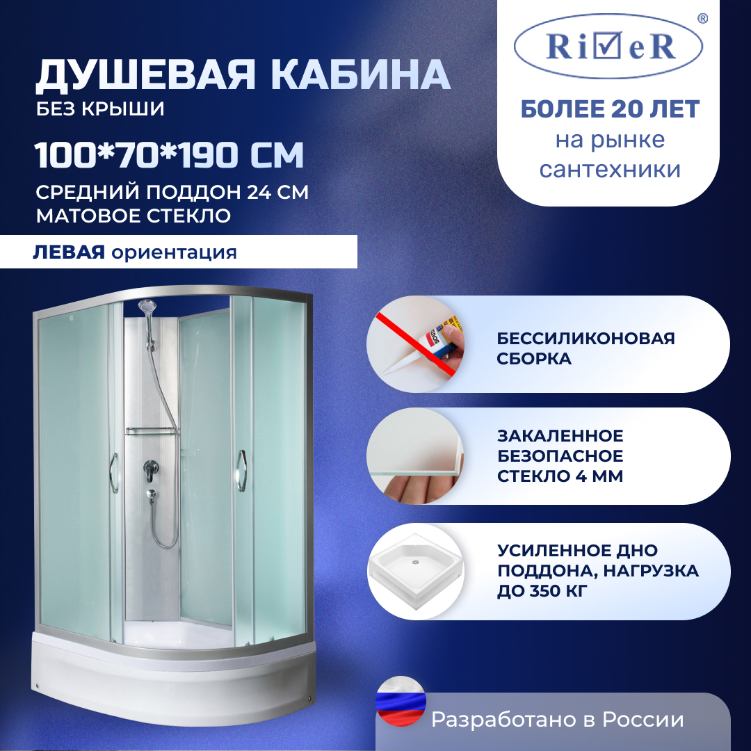Изображение товара Душевая кабина River NRBK100/70/24L средний поддон 70x100см