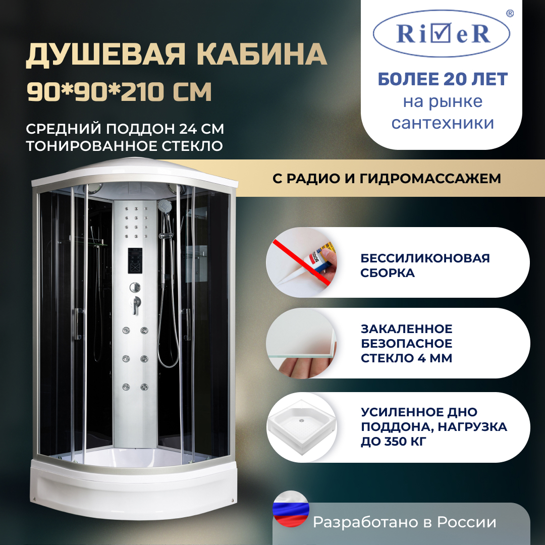 Изображение товара Душевая кабина River No Silicone DN90/24/TH с гидромассажем и радио