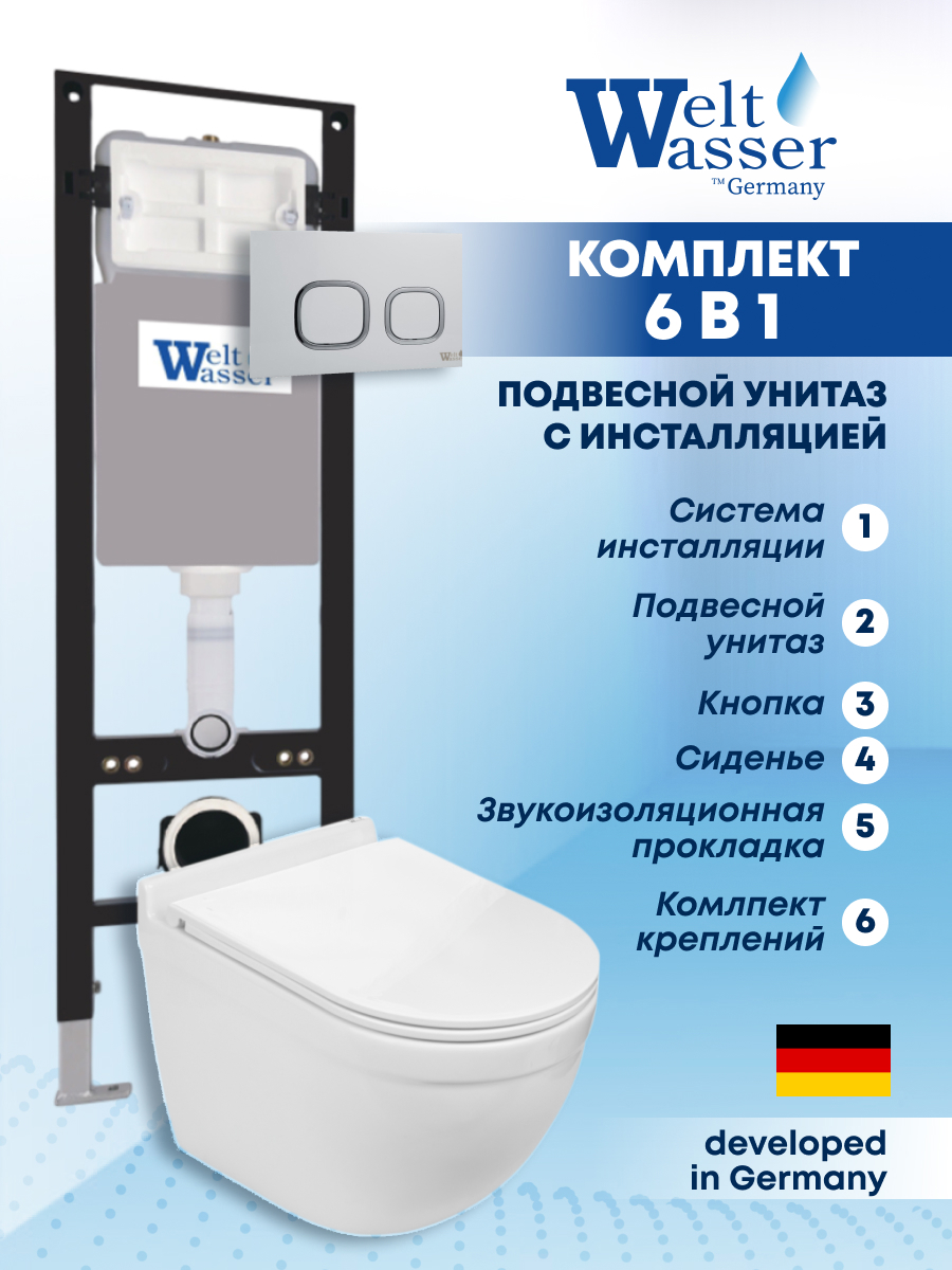 Изображение товара Комплект инсталляции с унитазом Weltwasser AH35015 белый Германия