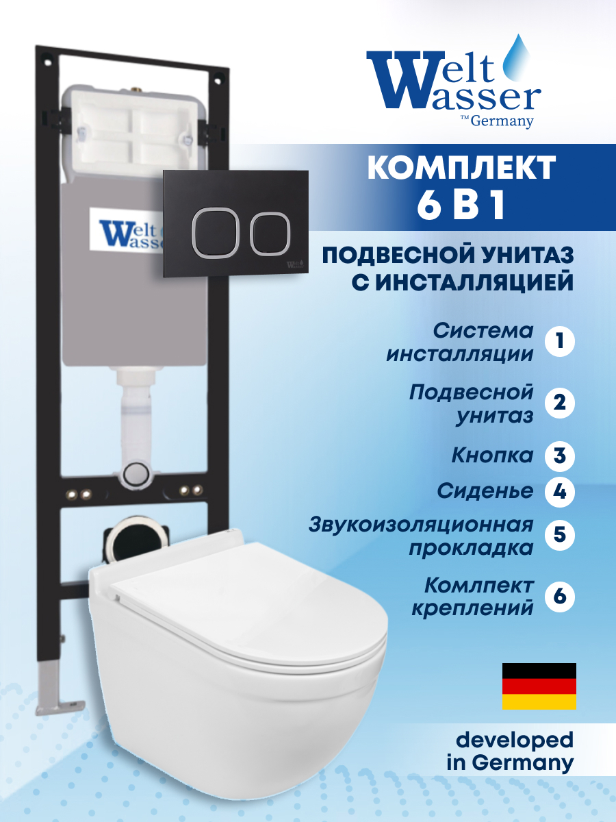 Изображение товара Комплект инсталляции с унитазом Weltwasser AH35013 белый для ванной