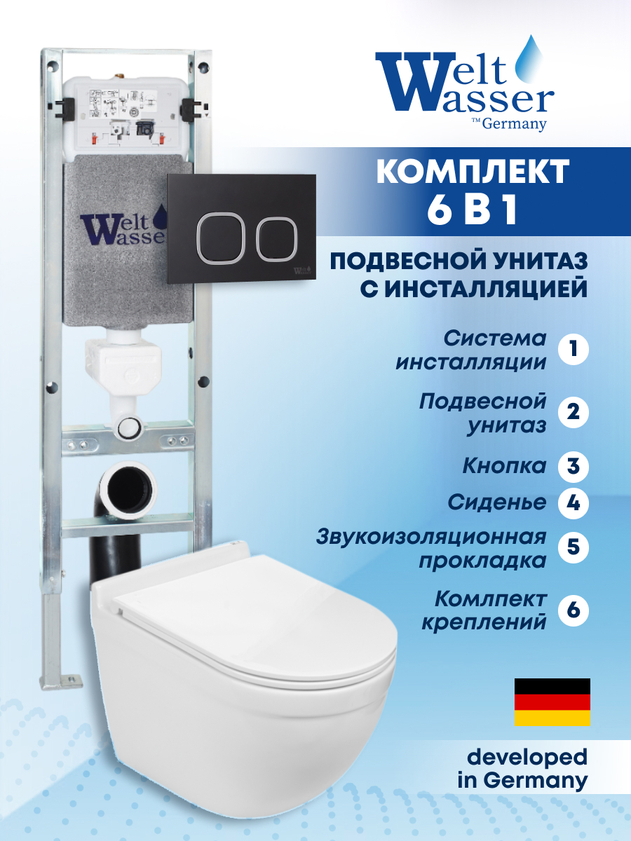 Изображение товара Комплект инсталляция с унитазом Weltwasser AH350ST26 цвет белый