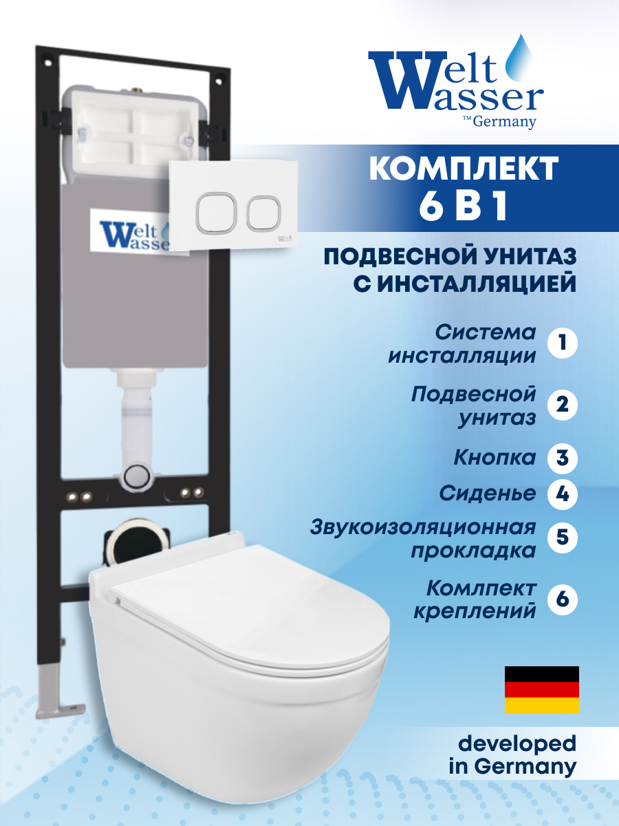 Изображение товара Комплект инсталляции с подвесным унитазом Weltwasser AH35016 белый
