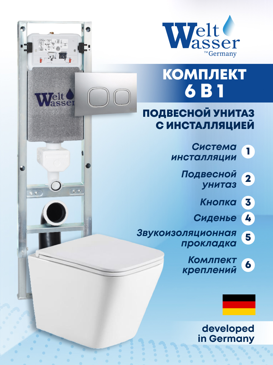 Изображение товара Комплект инсталляция Weltwasser AG350ST30 унитаз подвесной безободковый 3/6 л