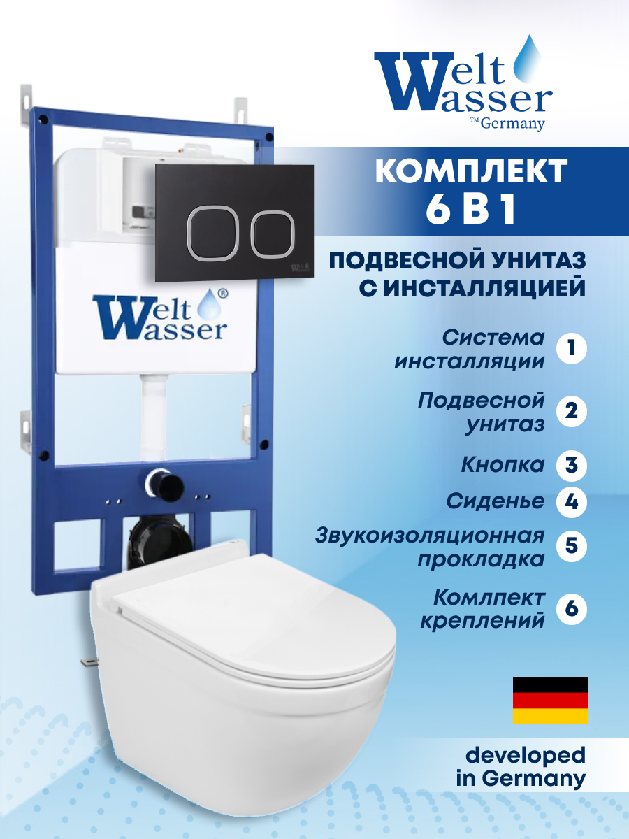 Изображение товара Комплект инсталляция с унитазом Weltwasser BH5451 цвет белый