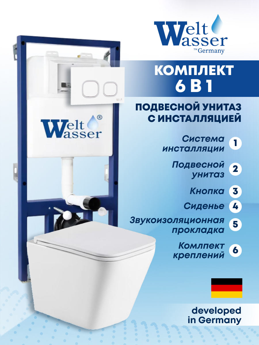 Изображение товара Инсталляция для подвесного унитаза Weltwasser BG52524 с кнопкой и системой Tornado