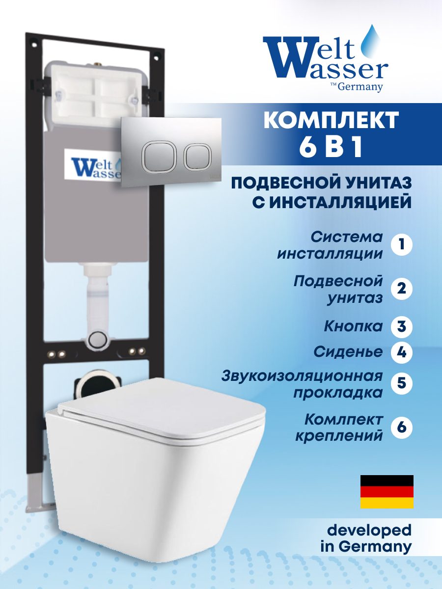Изображение товара Комплект инсталляции с унитазом Weltwasser AG35018 белый для ванной