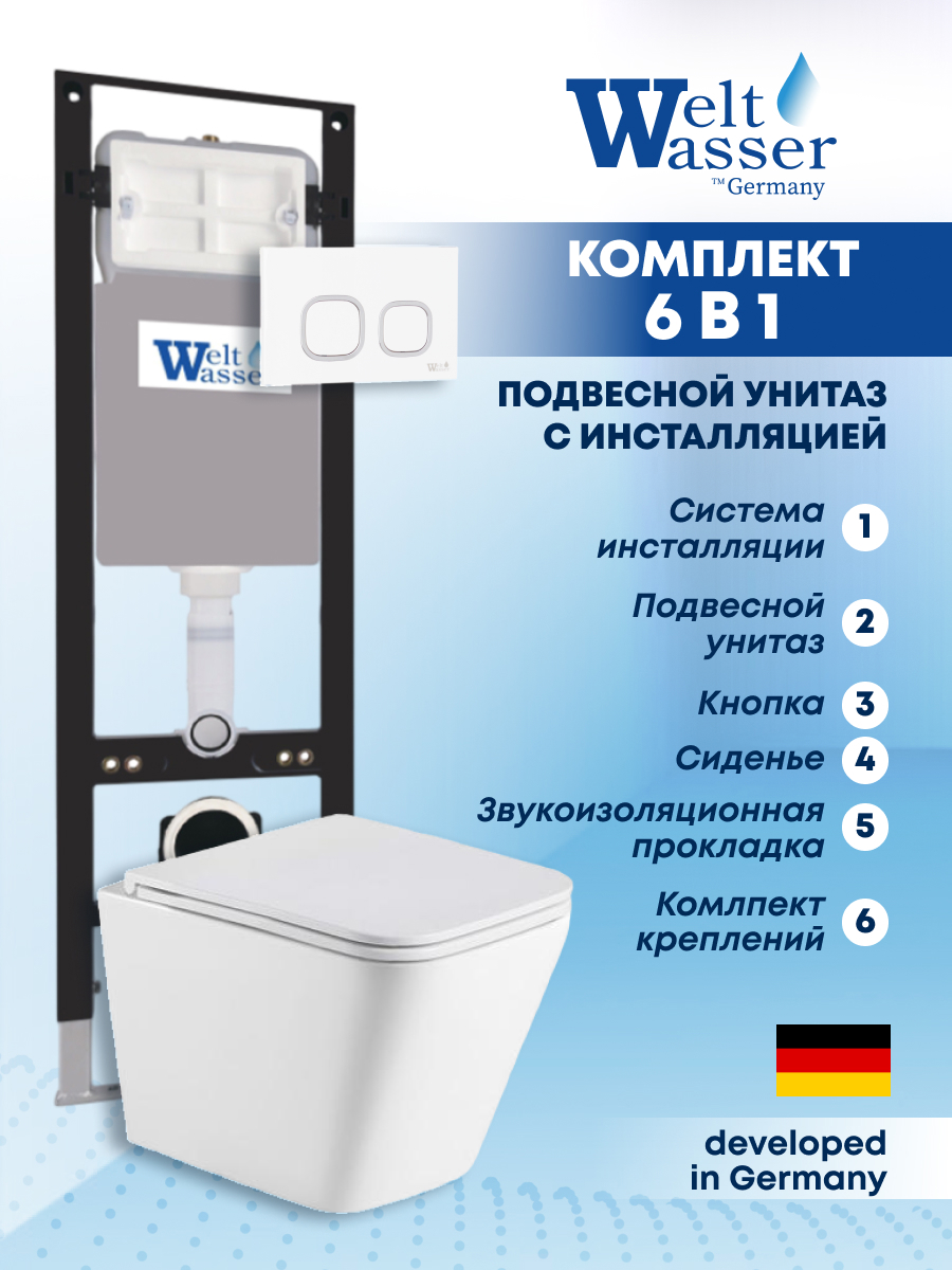 Изображение товара Комплект инсталляции с унитазом Weltwasser AG35020 белый для капремонта