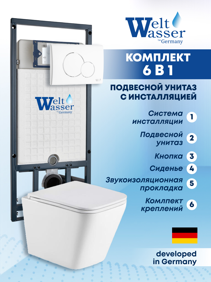 Изображение товара Комплект инсталляции с унитазом Weltwasser MG50743 белый подвесной